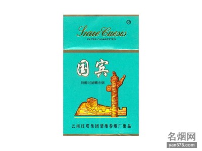 国宾(硬蓝)香烟价格表（多少钱一包）